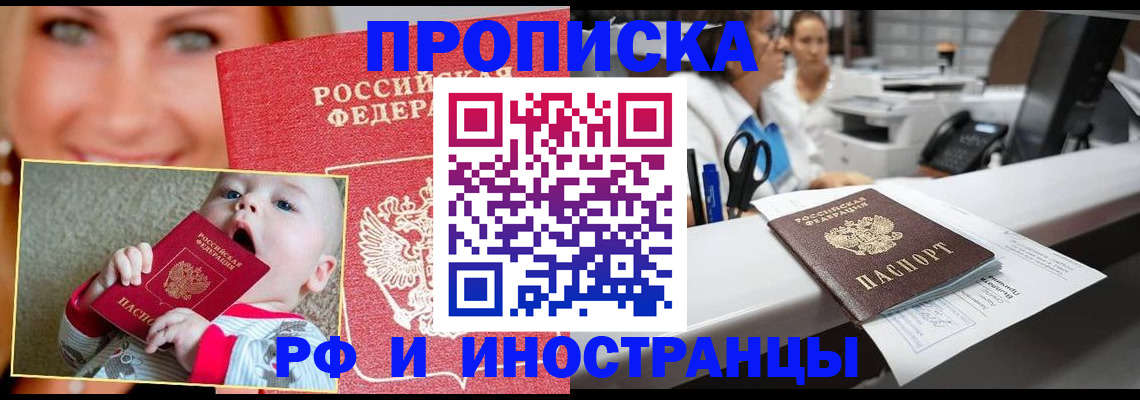 временная регистрация поиск в Чкаловске