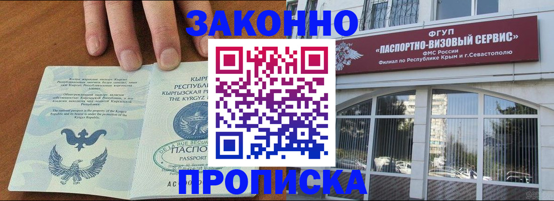 временная регистрация купить в Чкаловске
